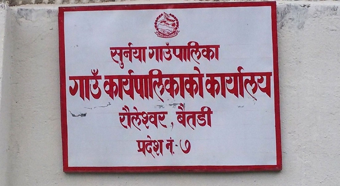 २१ दिनपछि खुल्यो गाउँपालिकाको ताला