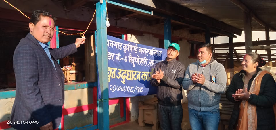 बनगाड कुपिण्डेको मैदुपोखरीमा विद्युत उद्घाटन