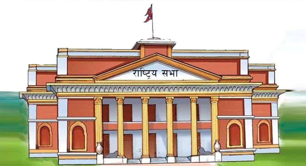 राष्ट्रियसभाको बैठक १७ माघमा