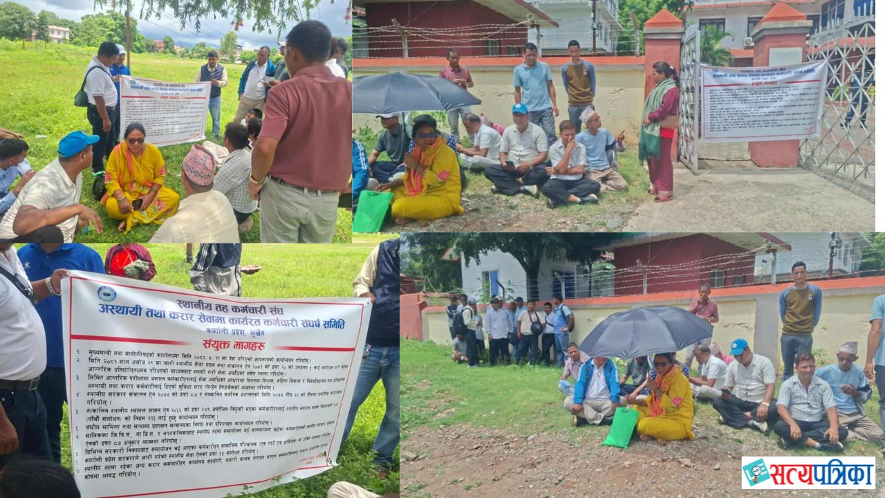 कर्णालीमा करार कर्मचारी आन्दोलित, मुख्यमन्त्री कार्यालयमा धर्ना