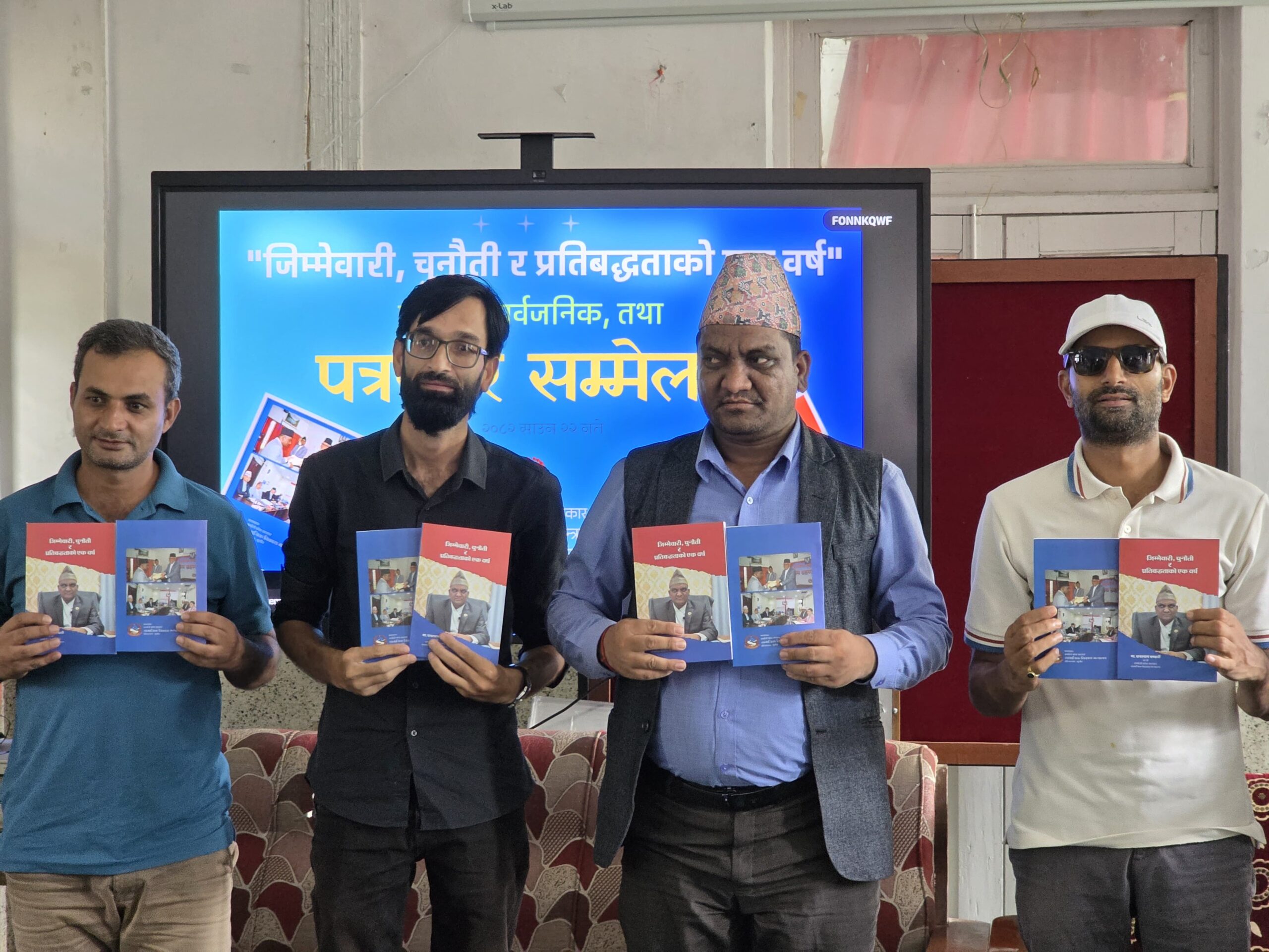 मन्त्री भण्डारीले गरे वर्ष दिनका कामको पुुस्तक सार्वजनिक